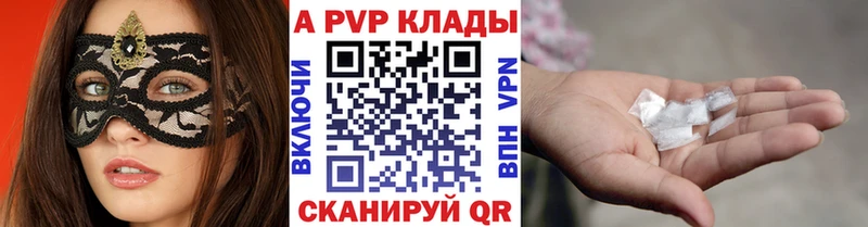 Alpha-PVP Crystall Купить где Фурманов