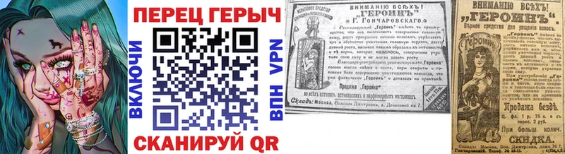 Героин VHQ  Купить где  Фурманов 