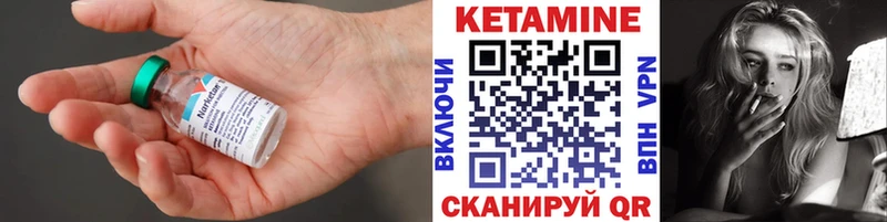 КЕТАМИН VHQ  Купить  Фурманов 