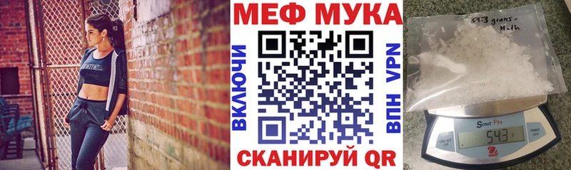 Купить закладки Фурманов МЯУ-МЯУ mephedrone