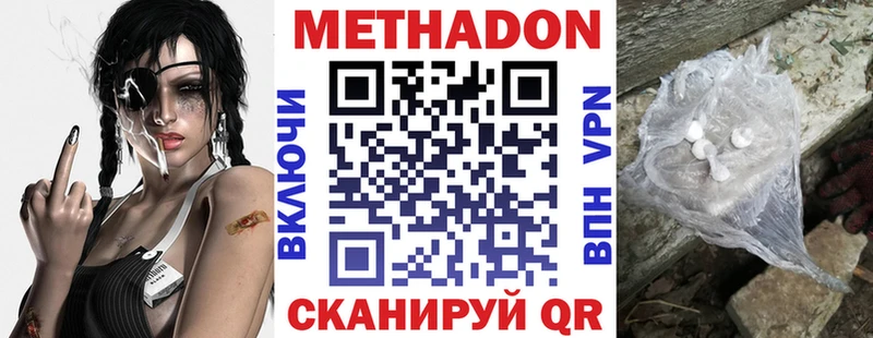 МЕТАДОН мёд Купить Фурманов